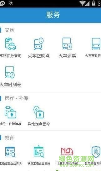 北國新聞安卓版