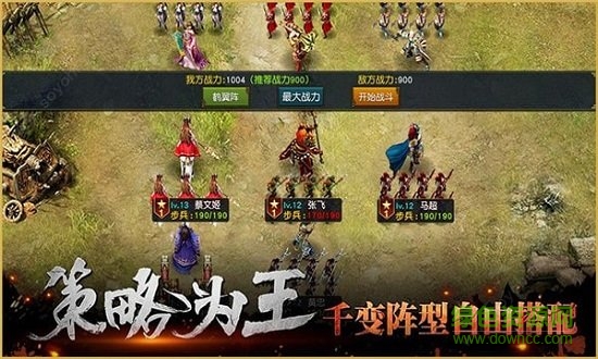 潛龍三國免費(fèi)下載