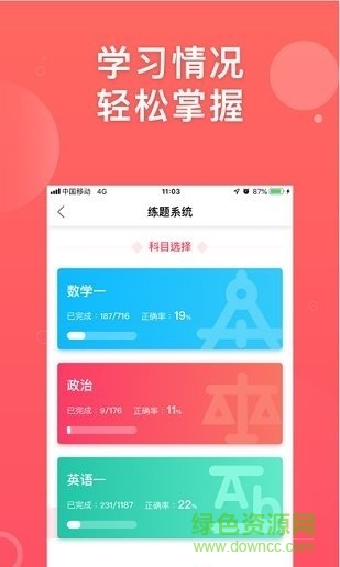 神龍考研0