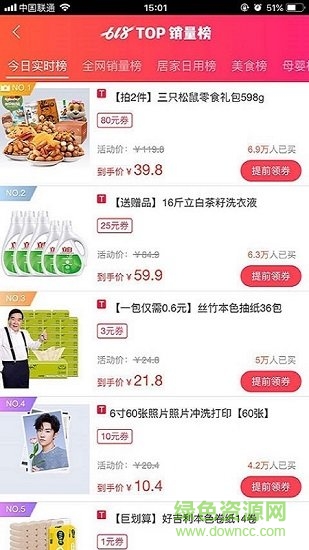 博團優(yōu)惠券 v3.1.0 安卓版 0