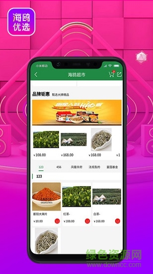 海鷗優(yōu)選平臺(tái)0