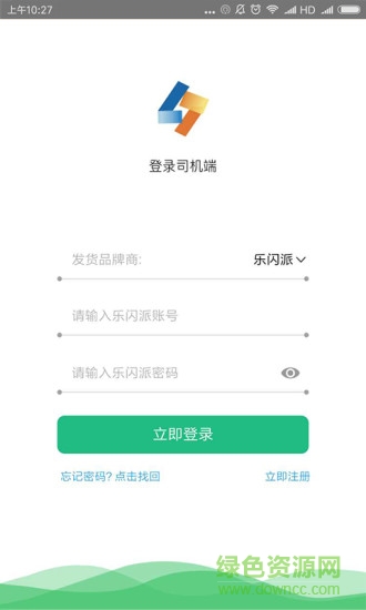 樂(lè)閃派司機(jī)端 v2.10.16 安卓版 0