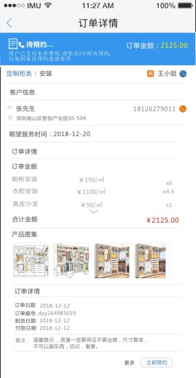 左右手易接單 v6.9.28 安卓版 0