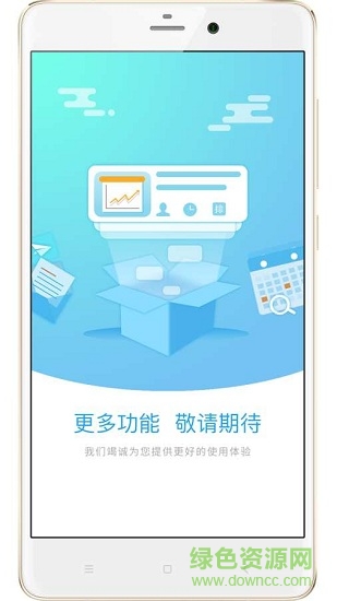 銀齡慧 v2.1.0.2 安卓版 2