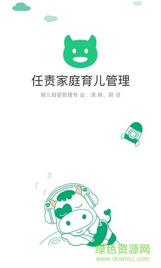 任責(zé)母嬰安卓版