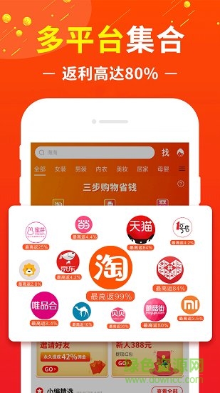 淘淘聯(lián)盟app