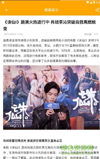 橙果娛樂(lè)app下載