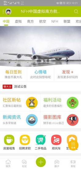 nfh南方聯(lián)盟0