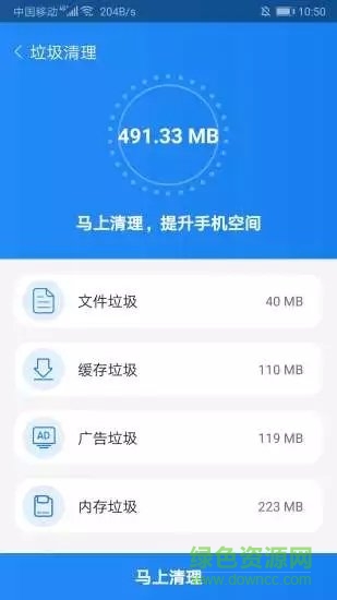 閃電優(yōu)化大師賺錢版免費下載