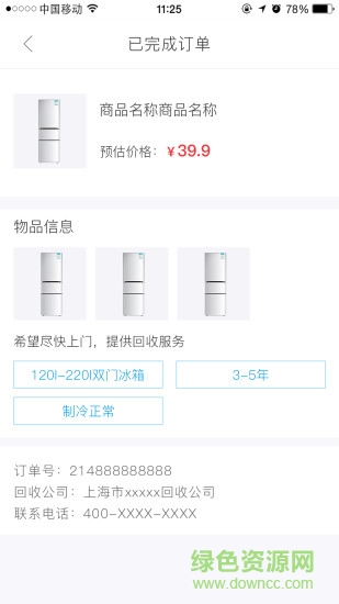 螞蟻收唄 v10.11 安卓版 0