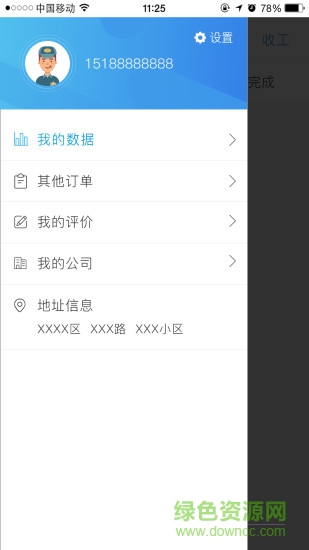 螞蟻收唄 v10.11 安卓版 1