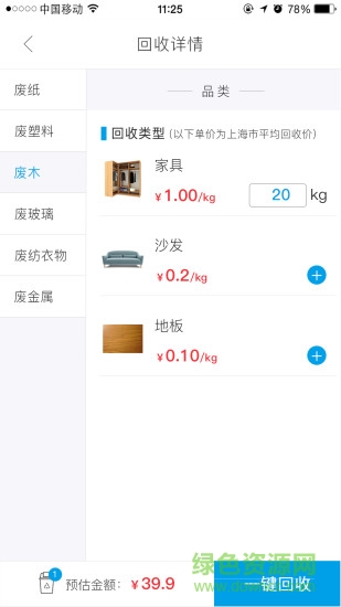 螞蟻收唄app