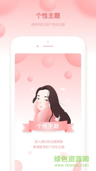 flogirl period手機版