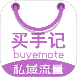 買(mǎi)手記
