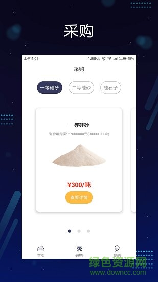 硅砂之家軟件 v1.0.6 安卓版 0