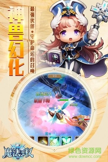 魔法王權(quán)手游 v1.Q10.09 安卓版 0