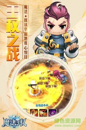 魔法王權(quán)手游 v1.Q10.09 安卓版 2