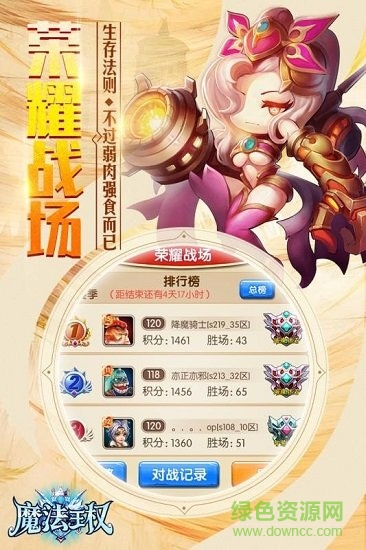 魔法王權(quán)手游 v1.Q10.09 安卓版 1