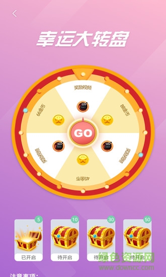 步數(shù)賺軟件 v1.0.2 安卓版 3