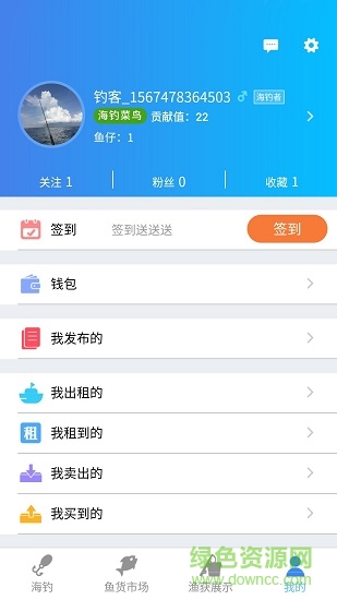 海釣俱樂(lè)部 v1.2.2 安卓版 2