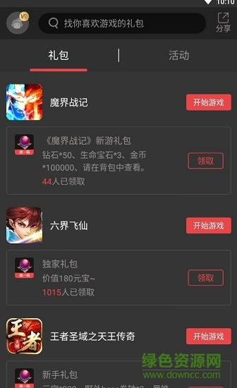 順游手咖 順游手咖app下載