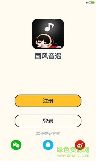 國風音遇 v1.0.0 安卓版 0