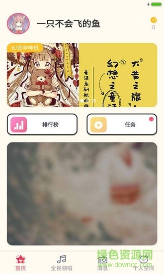 國風音遇 v1.0.0 安卓版 1