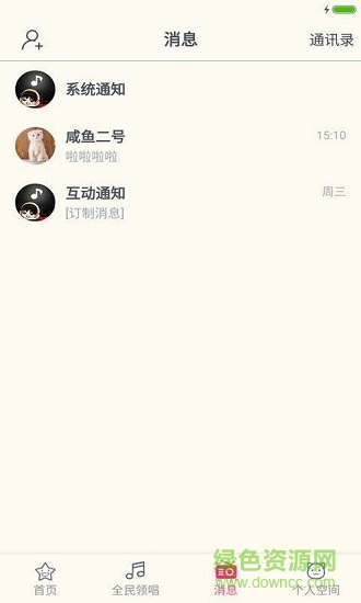 國風音遇 v1.0.0 安卓版 3