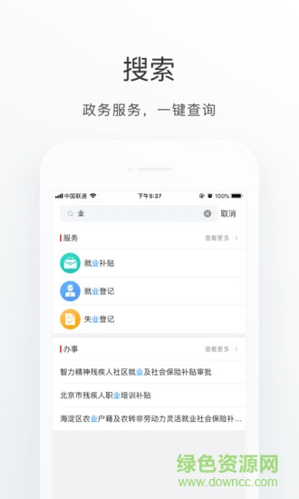 海淀通app教師資格認(rèn)定1
