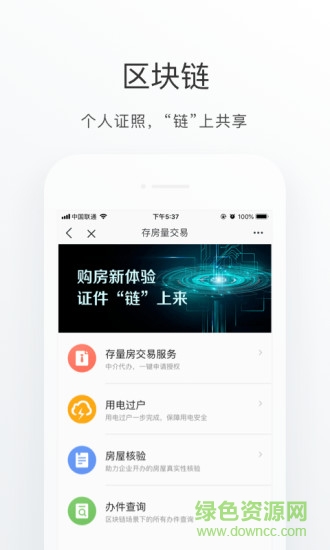 海淀通app教師資格認(rèn)定2