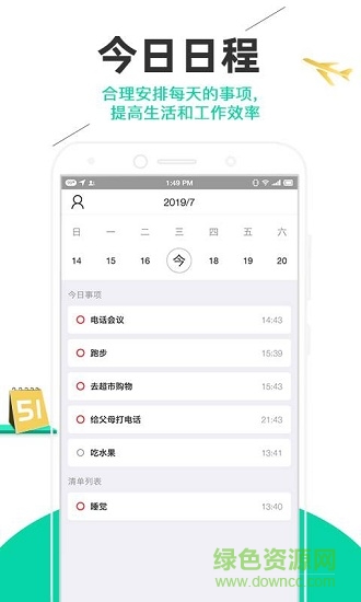 麥丘事項(xiàng)清單 v1.0 安卓版 1