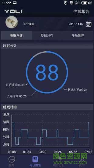 有寧睡眠yoli v2.1.4 安卓版 0