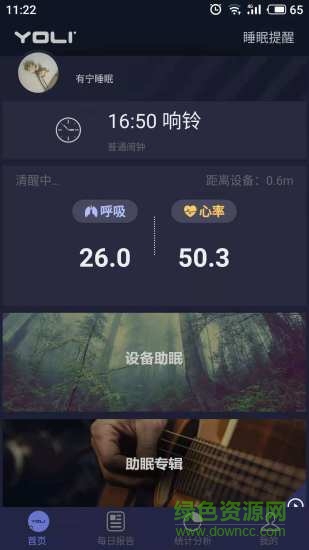 有寧睡眠app