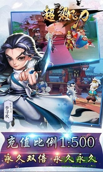 超級(jí)飛刀bt福利版 v2.1.0 安卓變態(tài)版 0