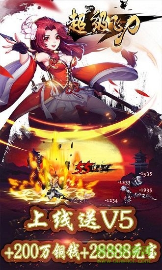 超級(jí)飛刀bt福利版 v2.1.0 安卓變態(tài)版 1