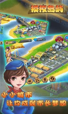 模擬島嶼無(wú)限鈔票鉆石金幣版 v6.1.6 安卓?jī)?nèi)購(gòu)版 1
