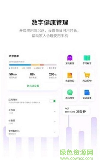 家庭守護(hù)平臺(tái) v6.0.5 安卓版 0