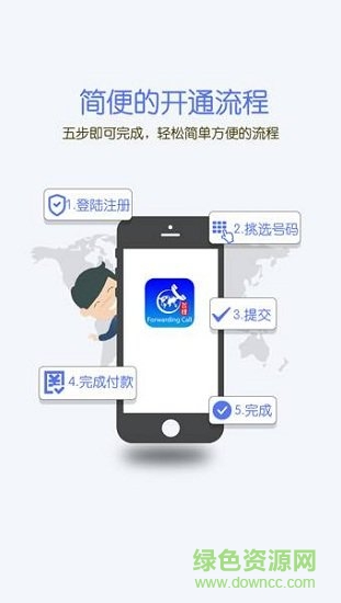 一號通app下載