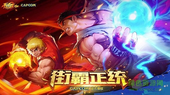 街霸對(duì)決騰訊游戲 v1.7.000 官方安卓版 0