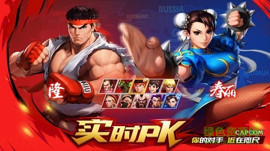 街霸對(duì)決騰訊官網(wǎng)版