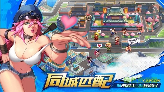 街霸對(duì)決騰訊游戲 v1.7.000 官方安卓版 1