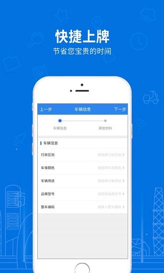 湖南省電動(dòng)自行車登記系統(tǒng)下載