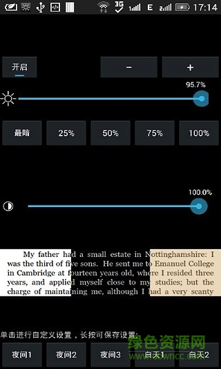 高效亮度調(diào)節(jié)手機版