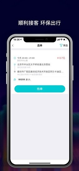 馬達(dá)車主平臺 v2.1.2 安卓版 1