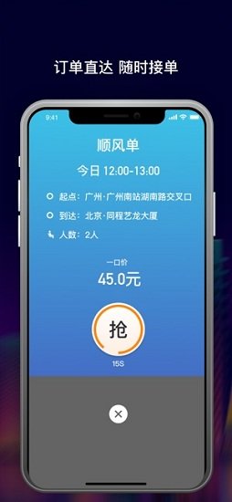 馬達(dá)車主平臺 v2.1.2 安卓版 0
