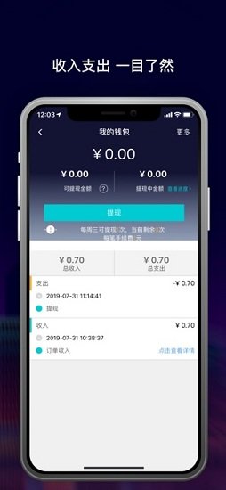 馬達(dá)車主app下載