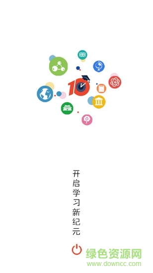 皖新10分鐘學(xué)校登錄 v1.0.8 安卓登錄版 0