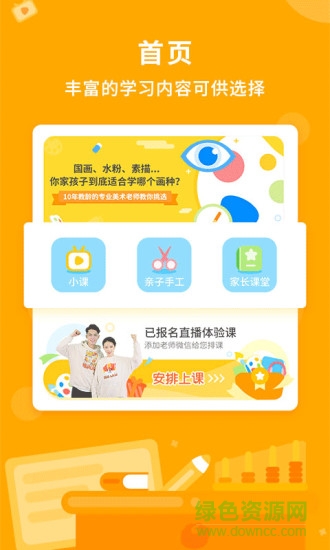 小帥繪畫(huà)學(xué)堂 v1.0.2 安卓版 0