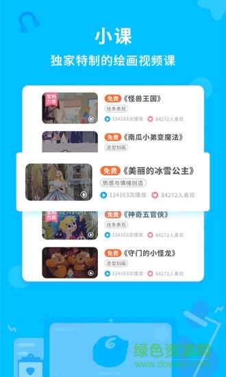 小帥繪畫(huà)學(xué)堂手機(jī)版