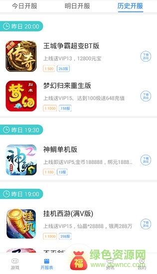 過過癮手游app下載